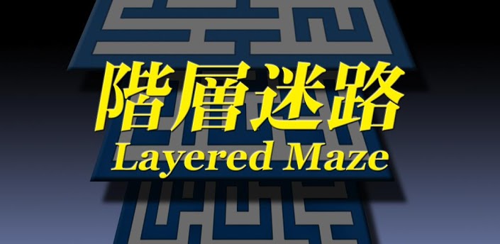 Layered Maze