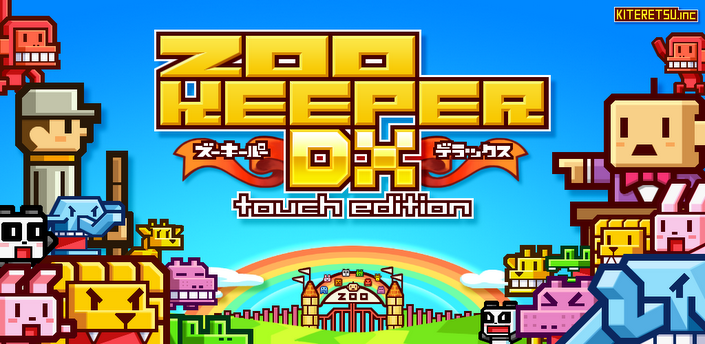 ZOOKEEPER DX Touch Edition