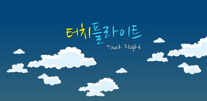 touch flight