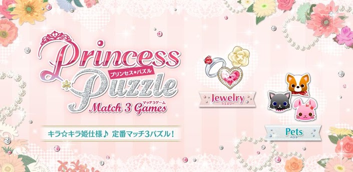 Princess*Puzzle