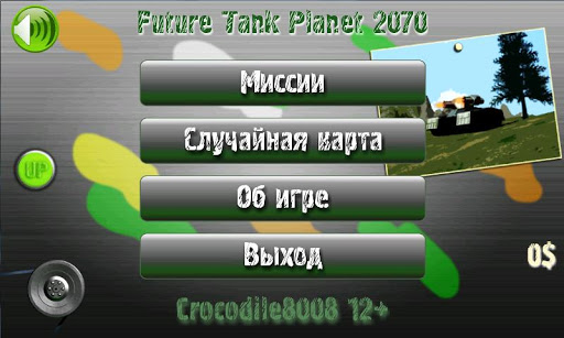 Tank Planet 2070