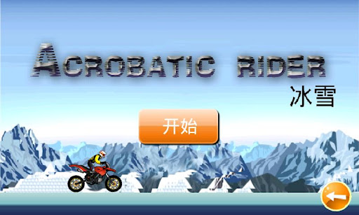Acrobatic Rider - Ice