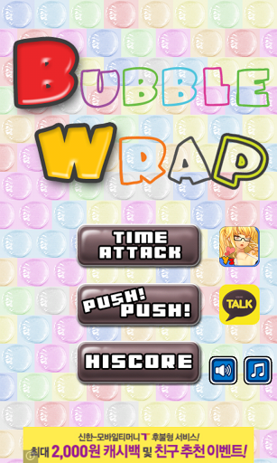 Bubble Wrap (Push! Pop!)