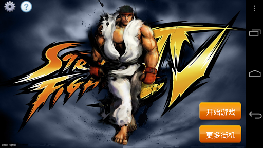Street Fighter Alpha 2 Free Download For Android