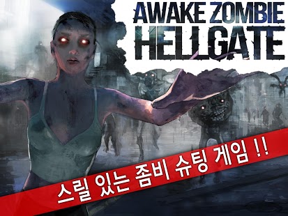 Awake Zombie: HELL GATE