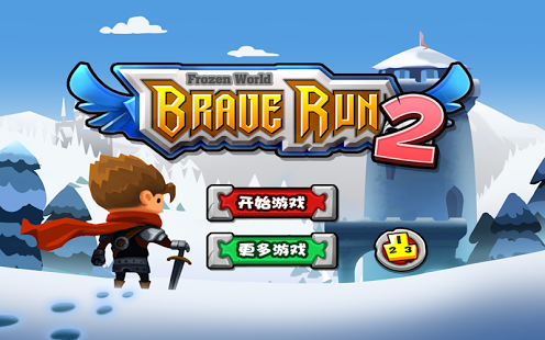 Brave Run 2: Frozen World