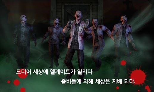 Heroes Zombies -Walking Dead