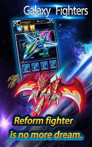 Galaxy Fighters:Fighters War