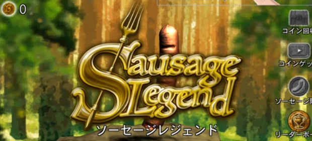Sausage Legend