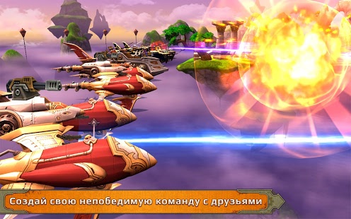 Sky to Fly: Battle Arena