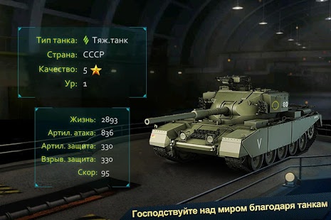 Tank Battle : War Commander download the last version for iphone